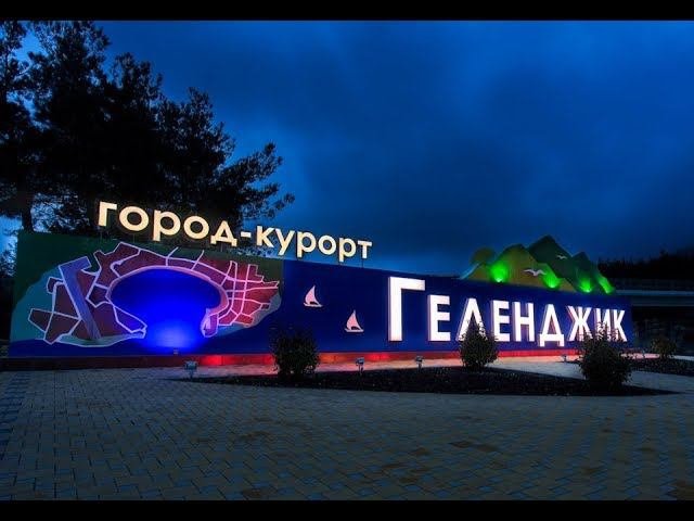 Аквапарк. Геленджик