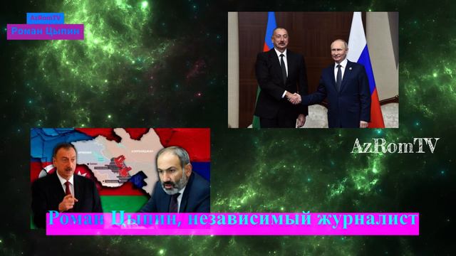 Карабах новости. Азербайджан вернул Карабах, Ильхам Алиев доказал Армении силу своего кулака.