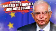 Европа вдруг очнулась! Когда Путин решил забрать активы Bosch – сразу забегали!