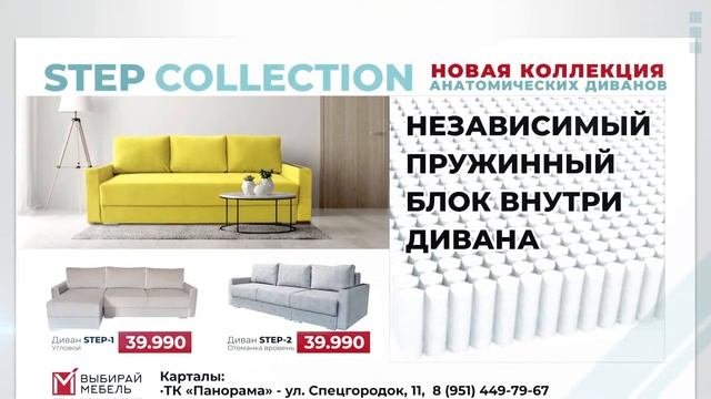 Создан быть первым! Выбирай мебель - Карталы, июль 2019 г