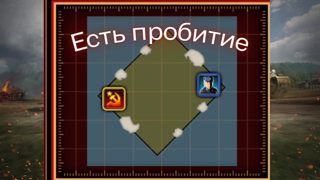 Прохождение состязания Танкодром.