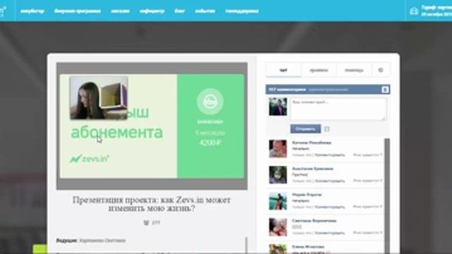 Презентация проекта: как Zevs.in может изменить мою жизнь?