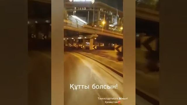 Спраздником дорогие казакстанцы