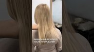 Коррекция цвета без порошка #обучениепарикмахеров #emotionkromrussia #реконструкцияволос