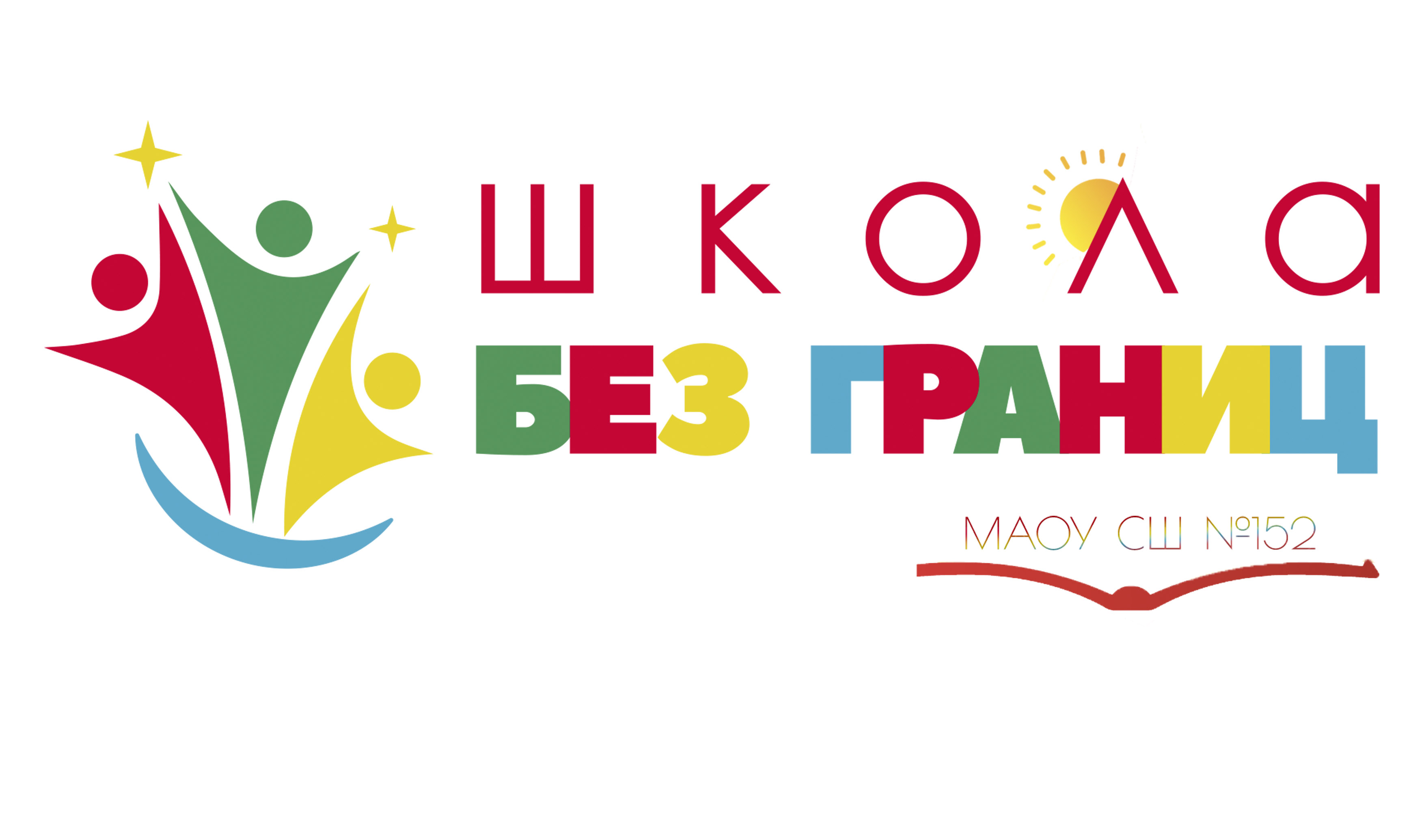 Неерогимнастика