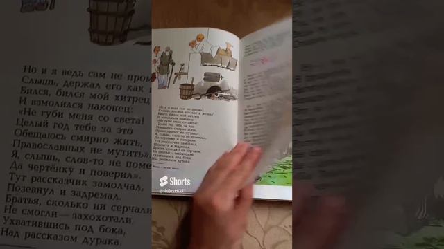 Детские книги СССР