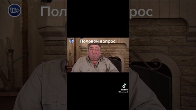 Половой вопрос! ???