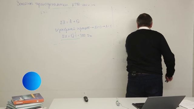ЕГЭ. Физика. #Урок8. Закон термодинамики