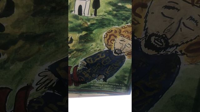 Тайна  снов и сновидений.  Зоар.
