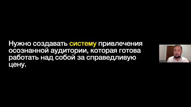 Продвижение эзотериков в реалиях нового времени