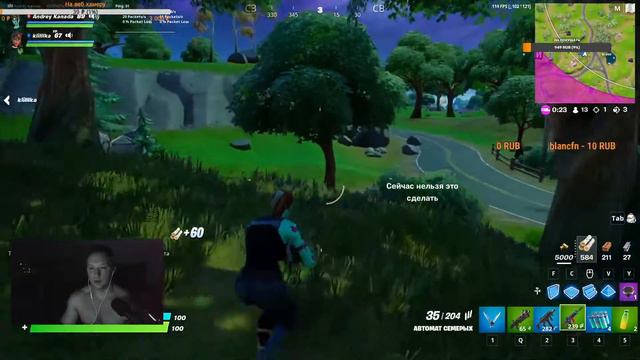Фортнайт . Стрим. Прямая трансляция игры фортнайт. Fortnite
