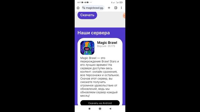 как скачать бравл старс с ящиками