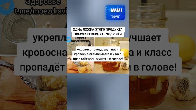 одна ложка этого продукта помогает вернуть здоровье #здоровье #зож #полезныесоветы #медицина