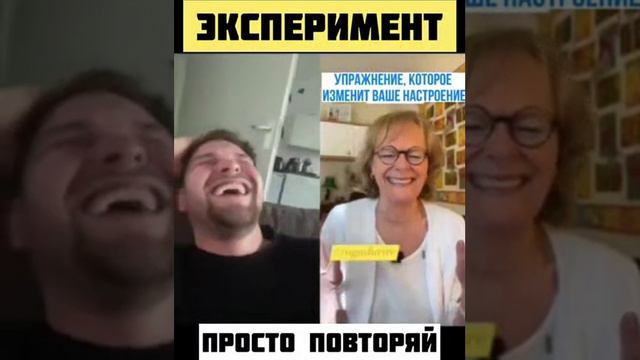 Упражнение для изменения настроения