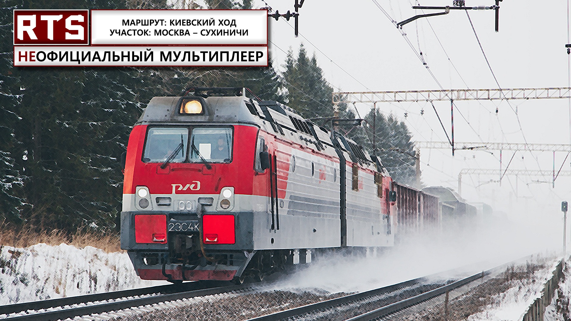 RTrainSim. Неофициальный мультиплеер! По Чернышевску на "Дончаке"