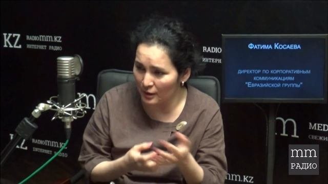Внутренние коммуникации компании и достижение бизнес-результатов. Фатима Косаева, Аида Досаева