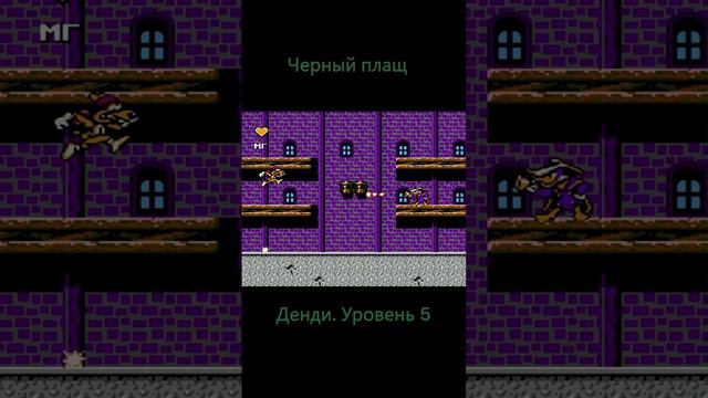 Черный плащ. Босс 5. #retrogaming #retro #nintendo #sega #8bit #games #PS