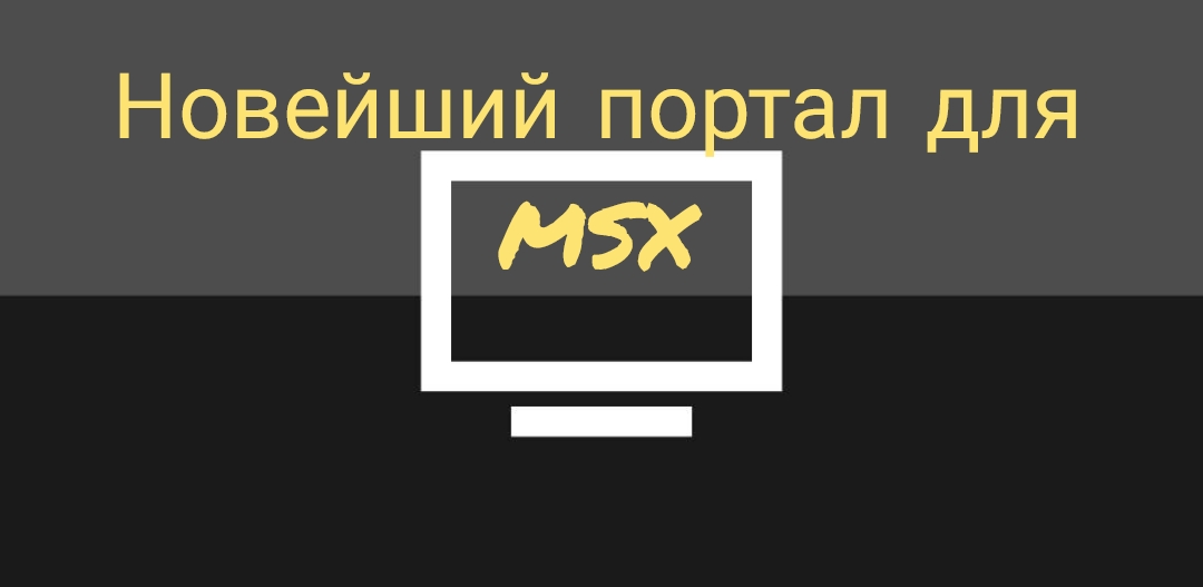 Новейший портал для приложения MediaStationX