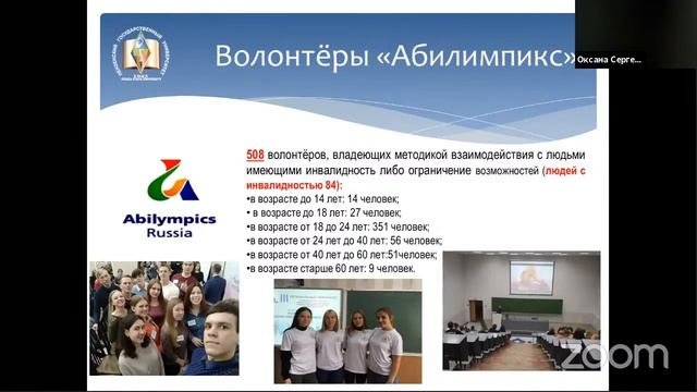 Круглый стол "Инклюзивные практики в высшем образовании"