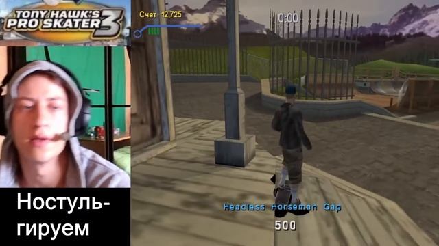 Tony Hawk Pro Skater 3 2001 Ностульгируем