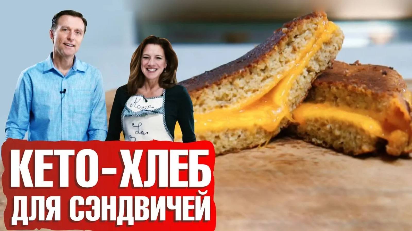 Сэндвич с сыром с домашним хлебом  Grilled Cheese Sandwich Recipe_VoiceOver_NEW_2021-03-29