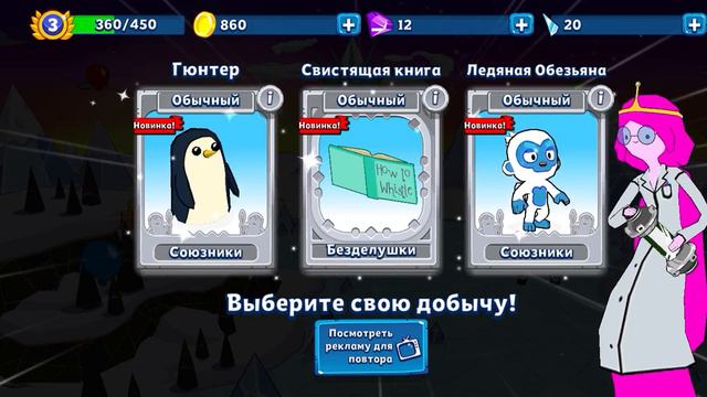 приключений лопают шары часть 2