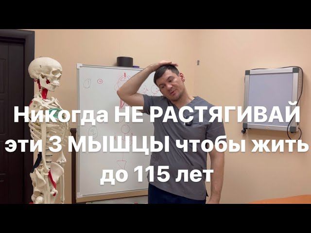 Моего деда хотели похоронить но он начал тренировать эту мышцу и прожил еще 115 лет