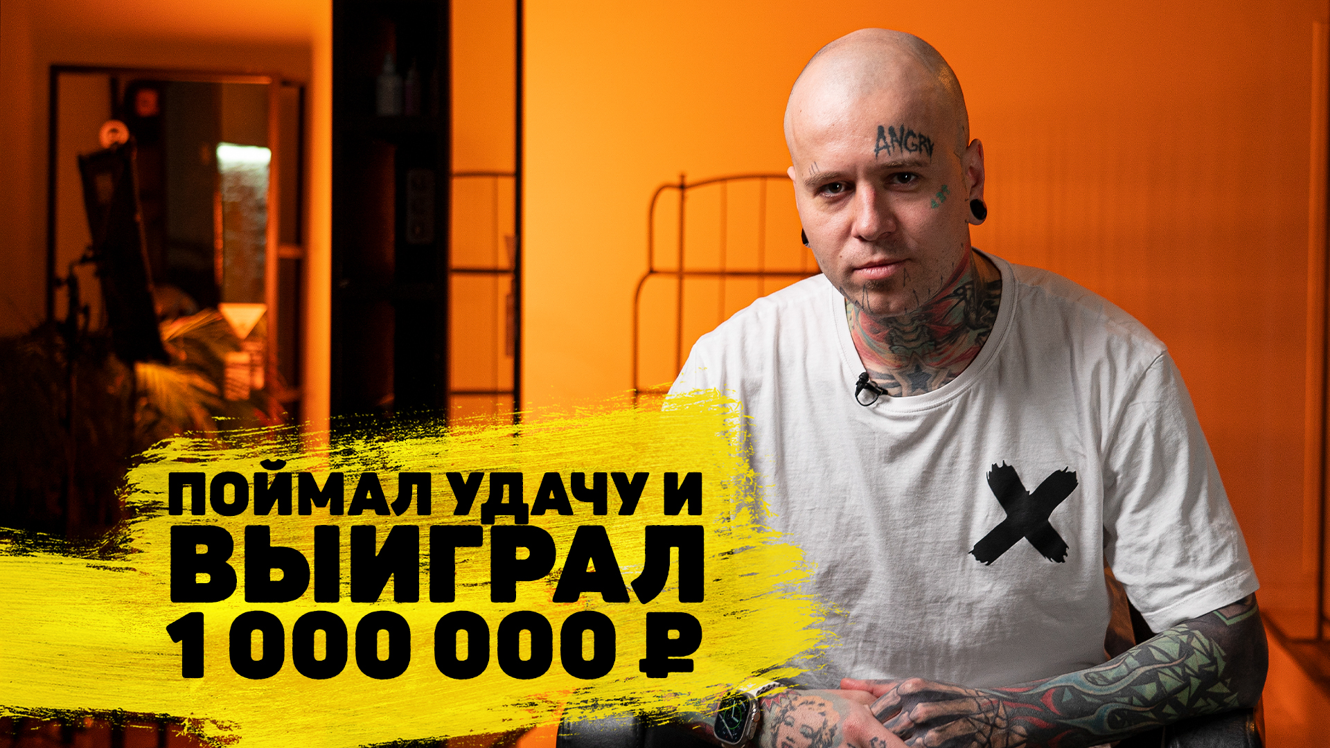 Александр Меньшиков выиграл 1 000 000 ₽ в «Русском лото»