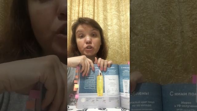 1 каталог Орифлэйм 2022