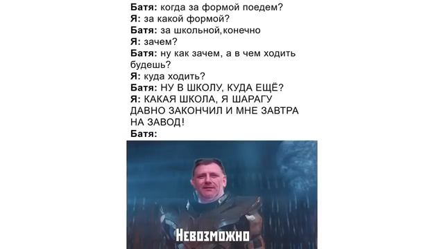 Большая подборка МЕМОВ. ШОКЛА!!! Идем в шОклу!!!