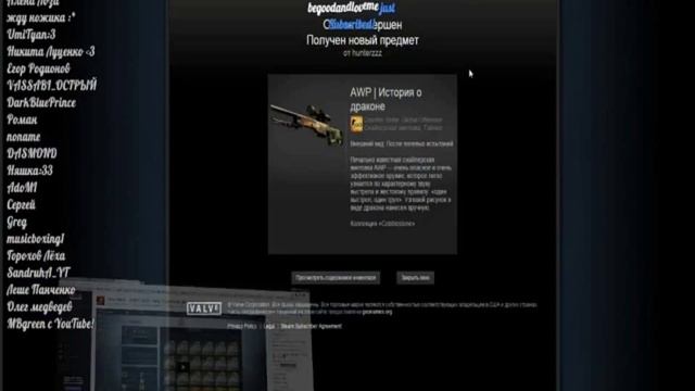 семченко на стриме подарили DRAGON LORE