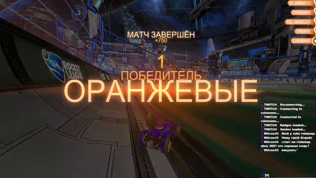 MLG рокет лига день второй