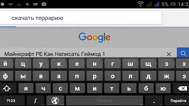 Как скачать терарию