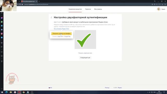 Как Включить Двухфакторную Аутентификацию в Яндексе. Как установить приложение Яндекс Ключ