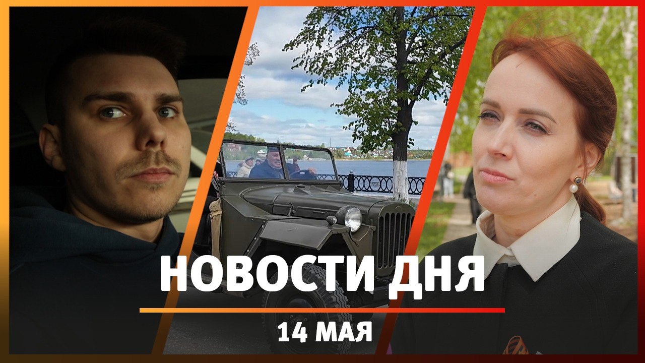 Новости Уфы и Башкирии 14.05.24: вырубка деревьев, помощь фронту и неравнодушный таксист