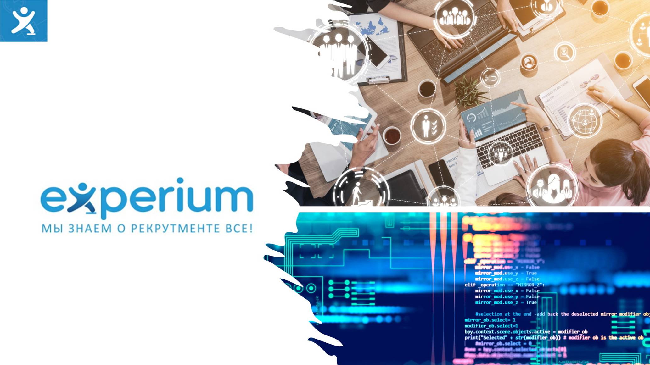 Презентация Experium