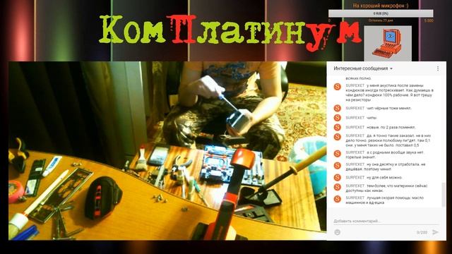 Ремонт школьного ПКашника