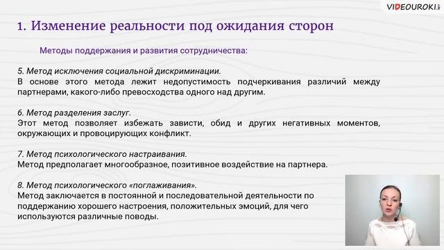 Конфликт в школе: профилактика предупреждение