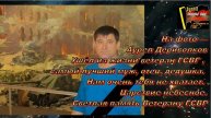 Y2mate.mx-Памямяти тех, кто не с нами ГСВГ 14