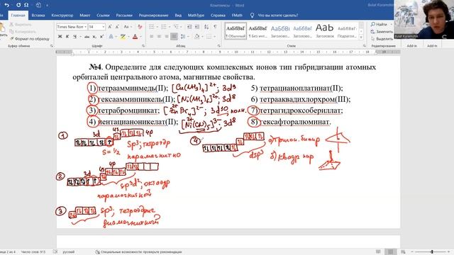 Телешкола | Химия | Решение задач