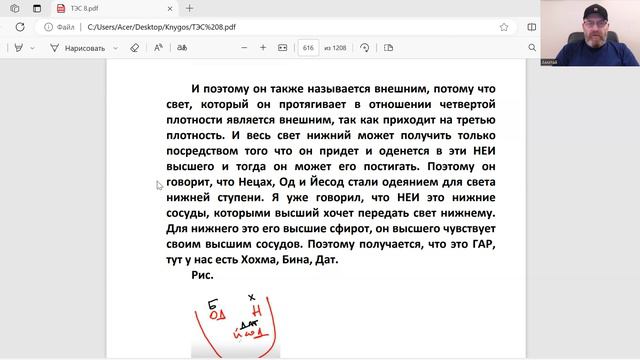 ТЭС 8 Урок 72