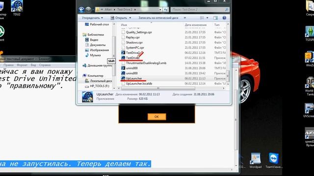 Запуск TDU2 если игра не запускается