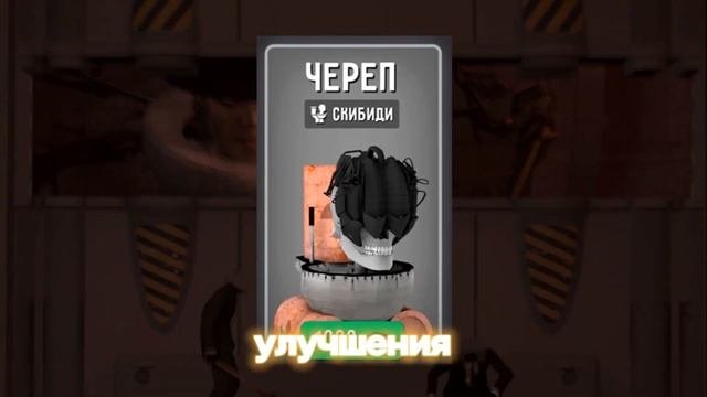 СЛИВ НОВОЙ ИГРЫ ТУАЛЕТ ЛАБОРАТОРИЯ ?  Toilet Laboratoriya