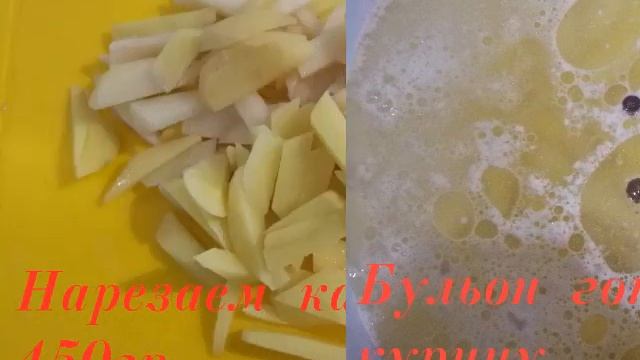 Куриный суп