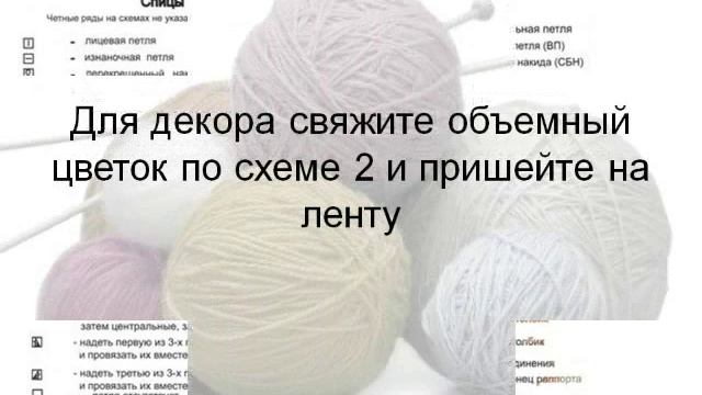 Повязка на голову крючком, часть 2. Связать повязку описание и схема
