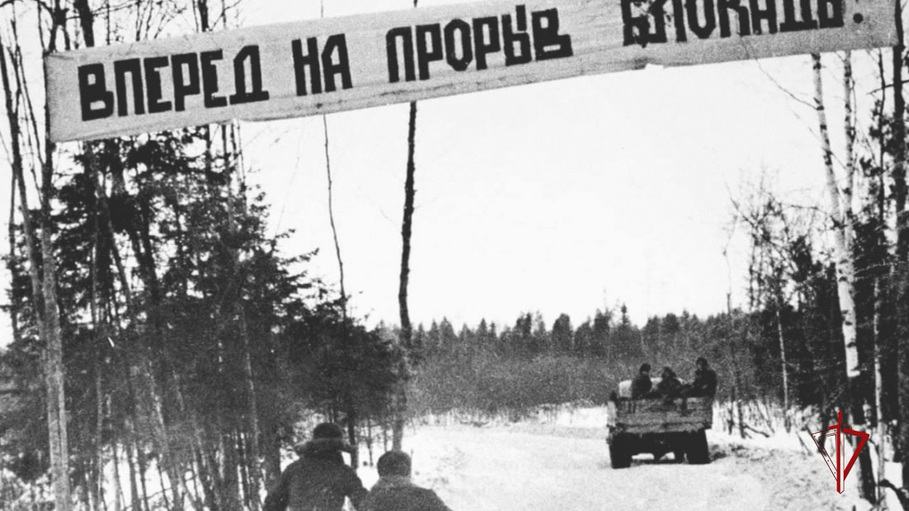 18 января – День прорыва блокады Ленинграда (1943 год)