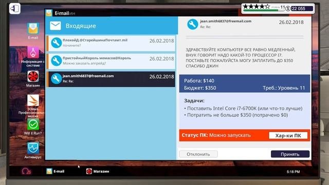 PC Building Simulator - Симулятор ПК майстерні. Частина 10.