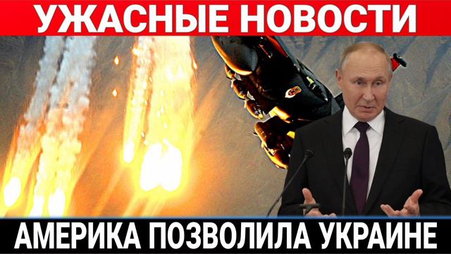 УЖАСНАЯ новость!  Начнется ли Третья мировая война