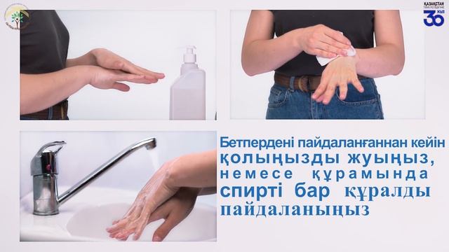 maska kz