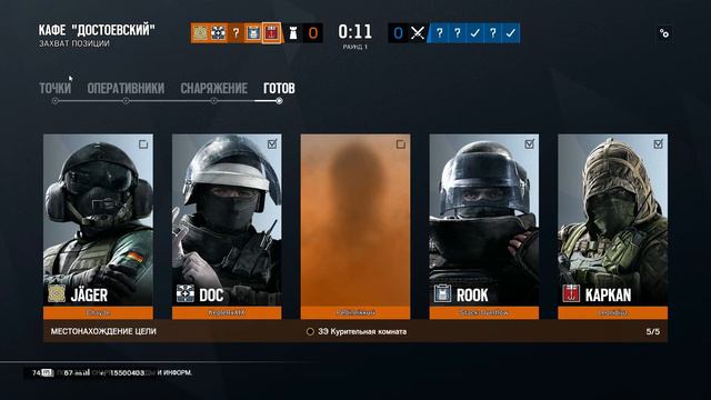 О чем думает Гринжер? (ПЕРЕЗАЛИВ). Rainbow Six: Siege